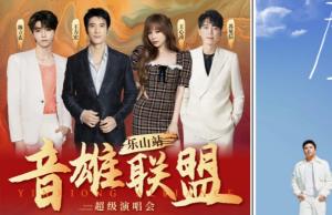 看到就是賺到！來(lái)樂(lè)山看演唱會(huì),，還能這么玩→